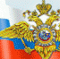 10 ноября – День сотрудников органов внутренних дел Российской Федерации - Город Белоусово