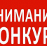 Онлайн-конкурс «Открытка Маршалу», посвященного 124 – ой годовщине со дня рождения Г.К. Жукова - Город Жуков