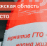 Область 5 место - Газета Жуковский вестник