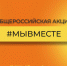 myvmeste - Газета Жуковский вестник