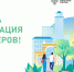 Волонтером может стать каждый - Город Жуков