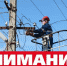 Уважаемые жители! - Город Жуков