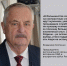 Владимир Костенко, председатель региональной организации ветеранов ОВД и внутренних войск России, отметил особую роль контрактников в решении задач СВО - Газета Жуковский вестник