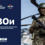 СВОи - истории межнациональной дружбы в годы специальной военной операции - Город Жуков