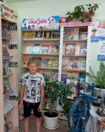 «Книжкины именины».