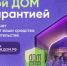 Информационный баннер №1 - Город Белоусово
