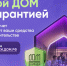 Применения с 1 марта 2025 г. нового механизма расчетов с юридическими лицами и индивидуальными предпринимателями, осуществляющими строительство жилых домов по договорам строительного подряда с использованием счетов эскроу - Город Жуков