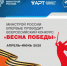 Весна Победы - Город Жуков