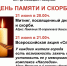 WhatsApp Image 2025-06-17 at 14.42.28 - Город Белоусово