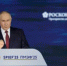 Владимир Путин отметил успехи Калужской области - Газета Жуковский вестник