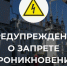 Незаконное вмешательство в работу объектов энергетики является серьезным правонарушением, которое может повлечь за собой административную и уголовную ответственность - Город Жуков