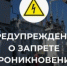 Незаконное вмешательство в работу объектов энергетики является серьезным правонарушением, которое может повлечь за собой административную и уголовную ответственность - Газета Жуковский вестник