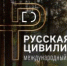 Фотографов и любителей приглашают к участию в конкурсе «Русская цивилизация» - Газета Жуковский вестник
