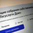Приложение «Госуслуги Дом» — ваш надёжный помощник в решении бытовых вопросов. - Жуковский район