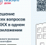 ГИС ЖКХ «Госуслуги.Дом» - Город Жуков