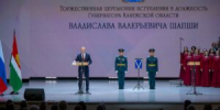 Владислав Шапша вновь вступил в должность губернатора Калужской области - Газета Жуковский вестник