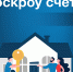 Что такое эскроу счет? - Город Жуков