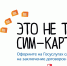 Новые меры защиты граждан в цифровом пространстве - Газета Жуковский вестник