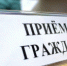 Уважаемые жители! - Город Жуков