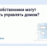 Общее собрание собственников — решаем проблемы вместе с соседями. - Жуковский район