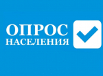 Ежегодный опрос населения муниципальных образований об оценке эффективности деятельности руководителей органов местного самоуправления.