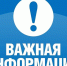 Администрация Жуковского муниципального округа информирует. - Жуковский район