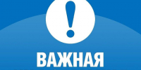 Администрация Жуковского муниципального округа информирует. - Жуковский район