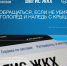 Куда обращаться, если не убирают снег, гололёд и наледь с крыши. - Жуковский район
