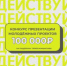 Молодёжь региона приглашают к участию в конкурсе проектов - Газета Жуковский вестник