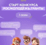 Молодые авторы социальных проектов получат грантовую поддержку на реализацию инициатив - Газета Жуковский вестник