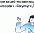 Отчёты УК за 2025 год уже в «Госуслугах Дом». - Жуковский район